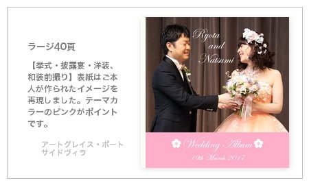 アートグレイス・ポートサイドヴィラ(神奈川県)の結婚式アルバム