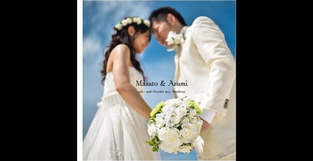 モルディブでの新婚旅行とロケーション撮影を収めたアルバムです。1頁目：結婚式アルバム