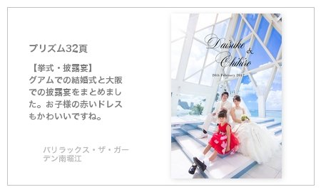 バリラックス・ザ・ガーデン 南堀江(大阪市)の結婚式アルバム
