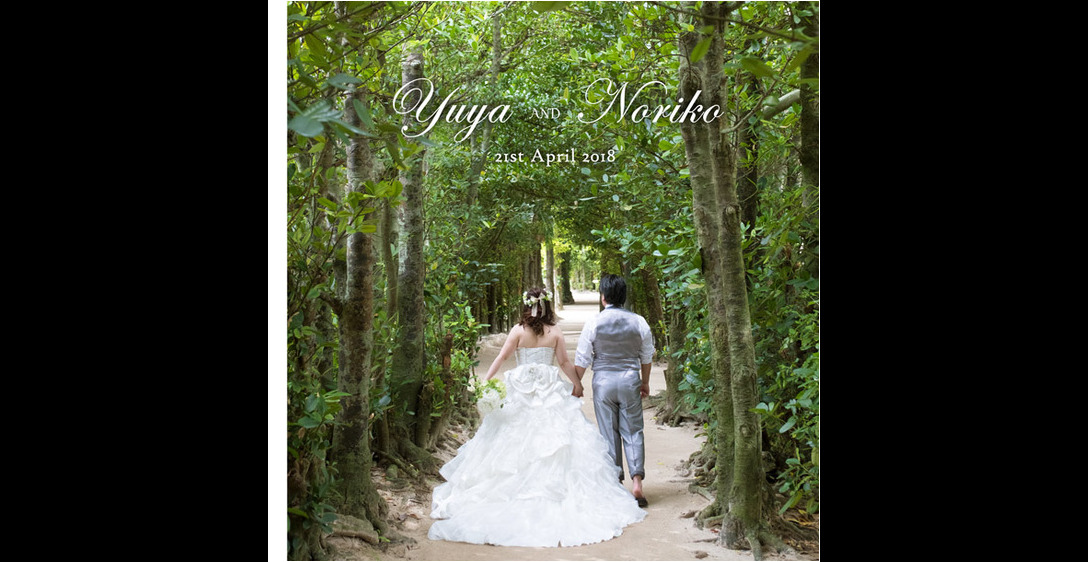 沖縄のフクギ並木の中に佇むシークレットヴィラ Birth the suiteでの挙式と和装でのロケーションフォトです。1頁目：結婚式アルバム