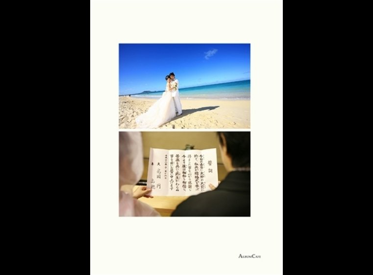 17頁目：結婚式アルバム