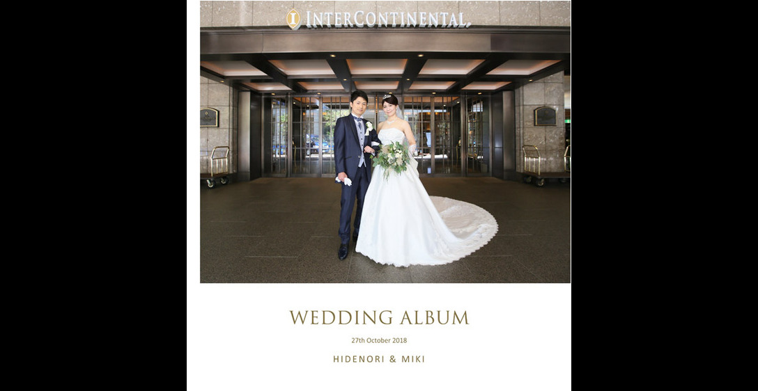 こちらはホテルインターコンチネンタル東京ベイでの挙式・披露宴、新婚旅行までを収めたアルバムです。1頁目：結婚式アルバム