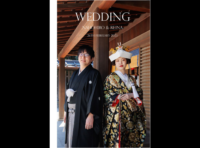 明治神宮でのご結婚式は黒の紋付袴、角隠しに黒地に金刺繍の打ち掛けで和の雰囲気です。1頁目：結婚式アルバム