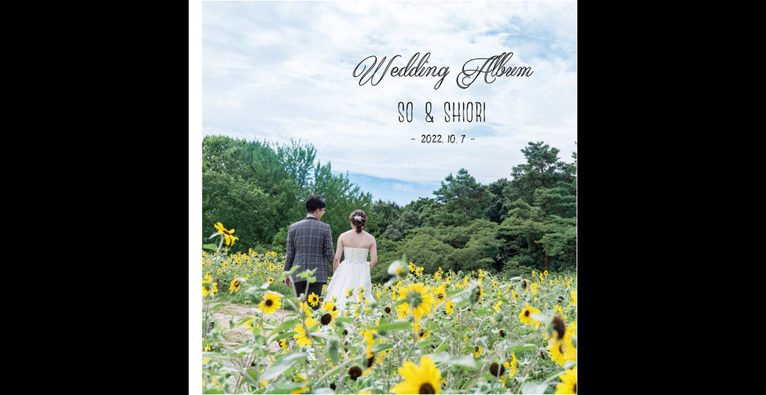 洋装前撮りは広大なひまわり畑でのロケーション撮影をされました。1頁目：結婚式アルバム