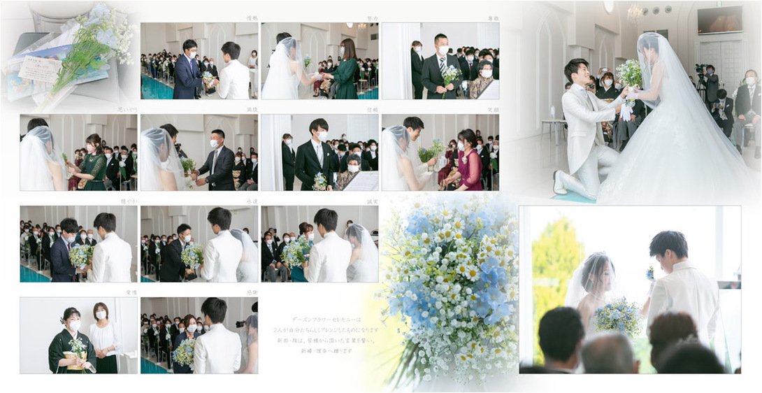4頁目：結婚式アルバム