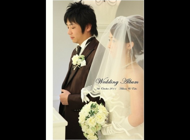 岐阜県にある美・マリアージュ恵那での挙式・披露宴のアルバムです。1頁目：結婚式アルバム