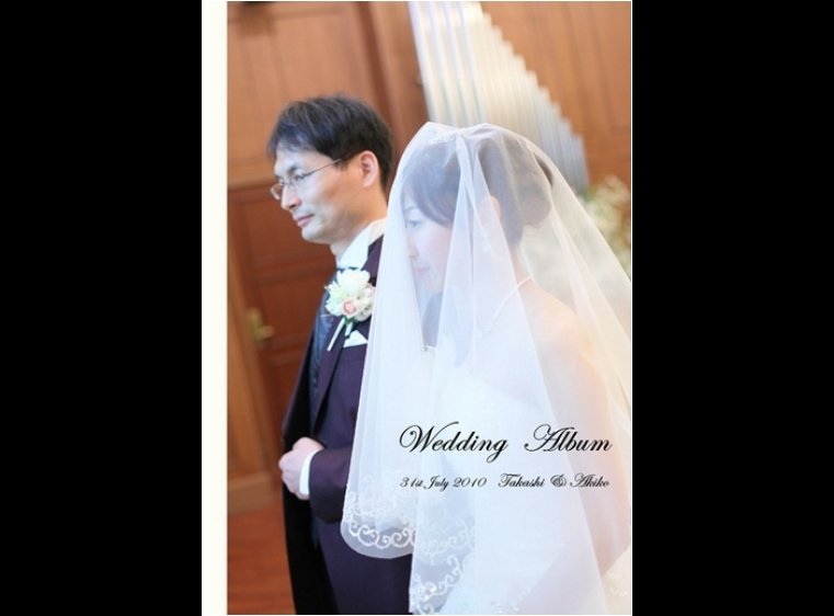 挙式、披露宴は広島にあります、ル・クラブ・ド・ マリアージュにて。1頁目：結婚式アルバム