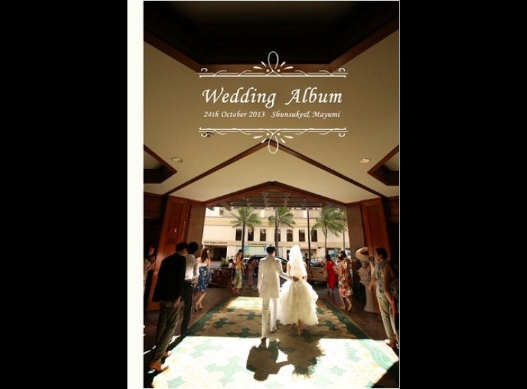ハワイでの挙式・パーティー・ロケーションと、国内での和装前撮りをまとめたアルバムです。1頁目：結婚式アルバム
