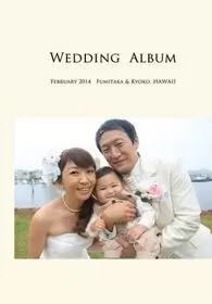 ハワイの結婚式アルバム