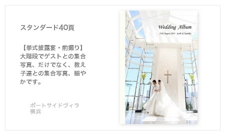 Artgrace Portside Villa(横浜)の結婚式アルバム