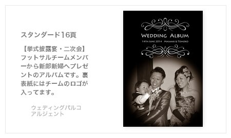 ウェディングパルコ アルジェント()の結婚式アルバム
