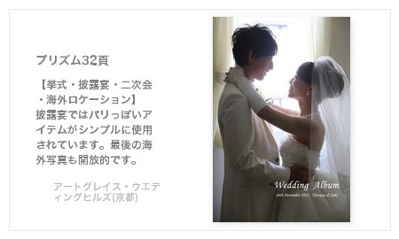 アートグレイス・ウエディングヒルズ(京都)の結婚式アルバム