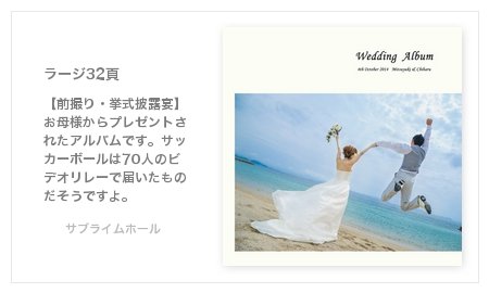 サブライムホール(愛媛県)の結婚式アルバム