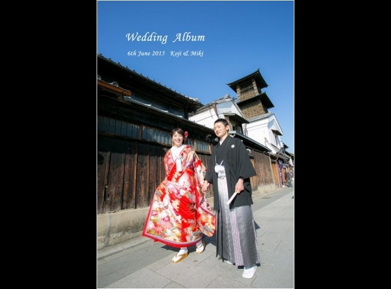 和風な街並み、桜シーズンのロケーションフォトをアルバムにまとめました。1頁目：結婚式アルバム