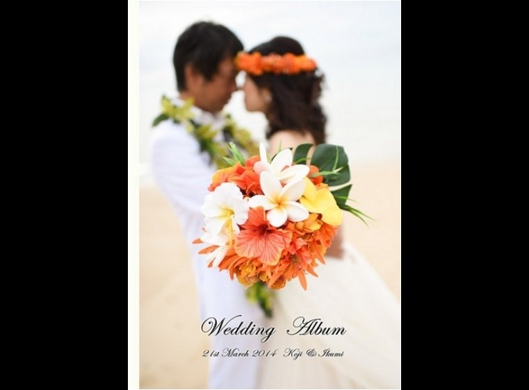 ハワイでロケーション撮影をされました。1頁目：結婚式アルバム