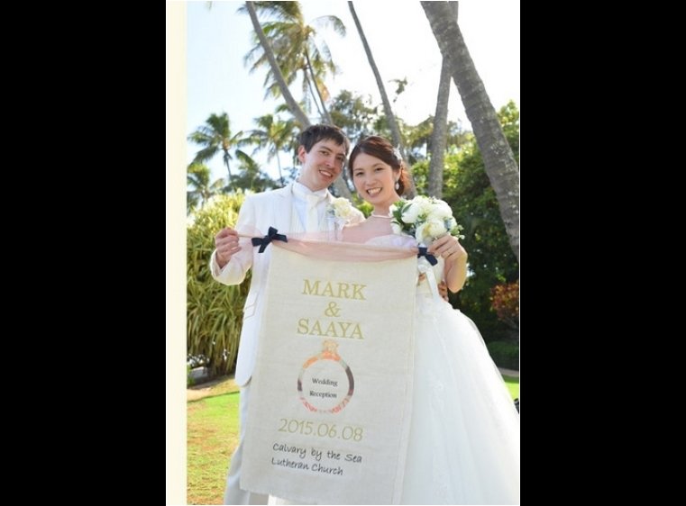 ハワイのキャルバリー・バイ・ザ・シーで挙式を上げたお二人。1頁目：結婚式アルバム