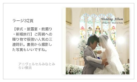 アニヴェルセルみなとみらい横浜(神奈川県)の結婚式アルバム