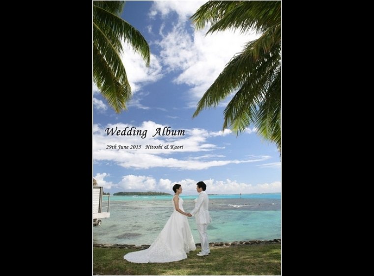 タヒチの海辺での写真が美しいプリズムの表紙です。1頁目：結婚式アルバム