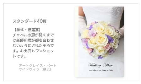 アートグレイス・ポートサイドヴィラ(横浜)(神奈川県)の結婚式アルバム