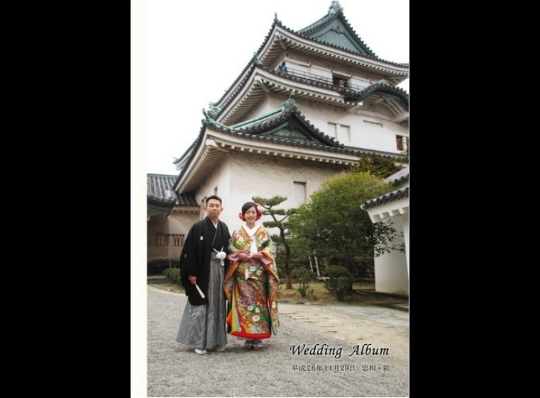 全て和装の結婚式ということで、表紙の名前も漢字で表記されています。1頁目：結婚式アルバム