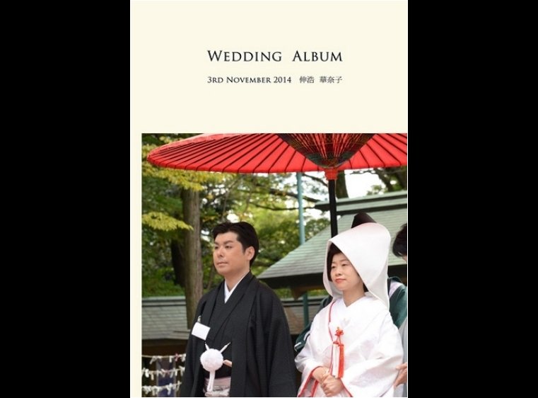 東郷神社での挙式、東郷記念館での披露宴のアルバムで、シャッフルページには二次会の様子も収載しています。1頁目：結婚式アルバム