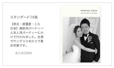恵比寿迎賓館(東京都)の結婚式アルバム