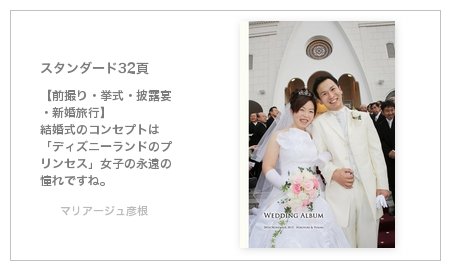 マリアージュ彦根 (滋賀県)の結婚式アルバム