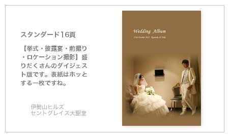 伊勢山ヒルズSt.Grace大聖堂(神奈川県)の結婚式アルバム