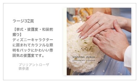 ブリリアントローザ表参道(東京都)の結婚式アルバム