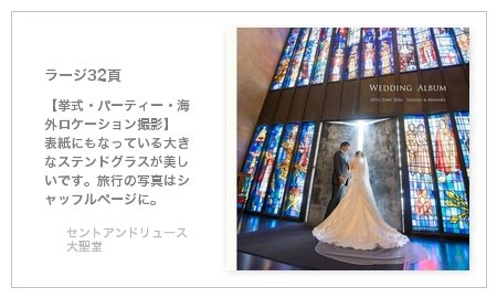 セントアンドリュース大聖堂の結婚式アルバム
