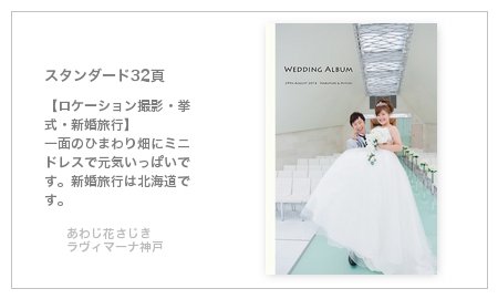 あわじ花さじき ラヴィマーナ神戸(神戸市)の結婚式アルバム