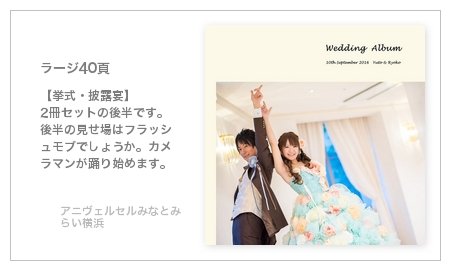 アニヴェルセルみなとみらい横浜(神奈川県)の結婚式アルバム