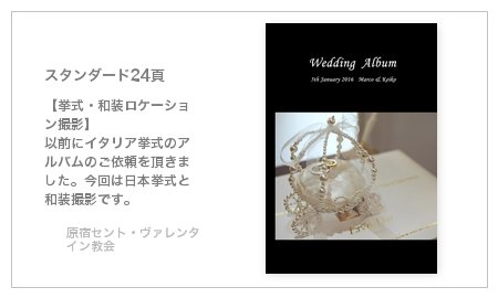 原宿セント・ヴァレンタイン教会(東京都)の結婚式アルバム