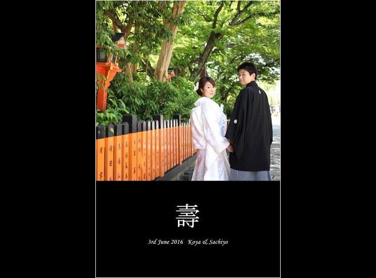 京都の趣深い東山、祇園での和装ロケーション撮影のアルバムです。1頁目：結婚式アルバム