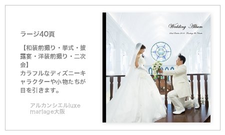 アルカンシエルluxe mariage(大阪府)の結婚式アルバム