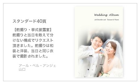 アール・ベル・アンジェ山口(山口県)の結婚式アルバム