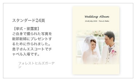 フォレストヒルズガーデン(広島県)の結婚式アルバム