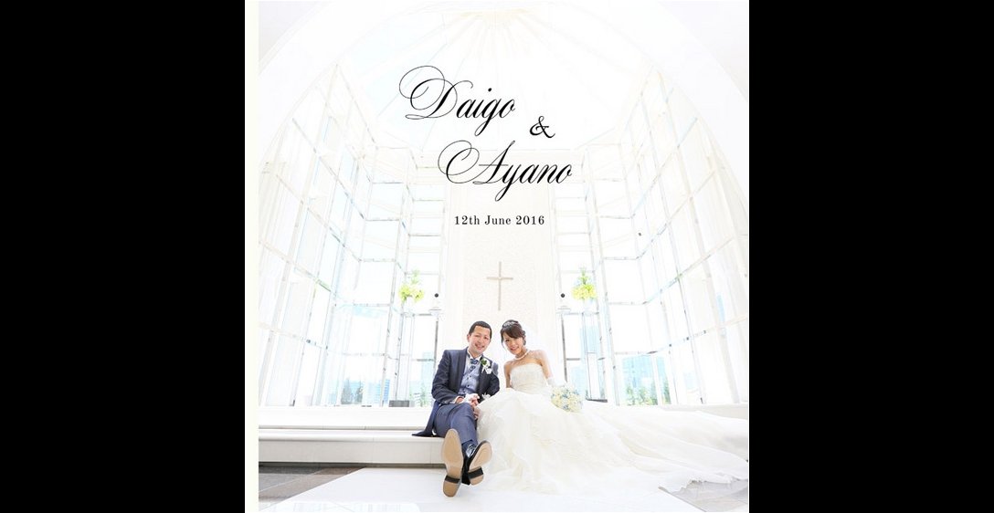式場は横浜駅からもアクセスのよいアートグレイス ポートサイドヴィラ。1頁目：結婚式アルバム