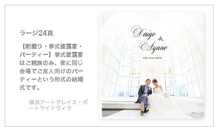 横浜 アートグレイス・ポートサイドヴィラ(神奈川県)の結婚式アルバム