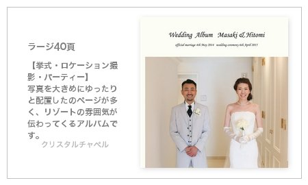 クリスタルチャペル(グアム)の結婚式アルバム