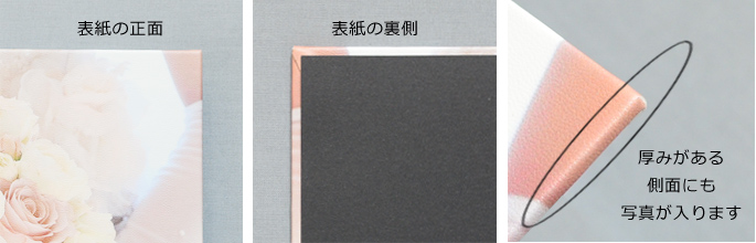 表紙の厚み
